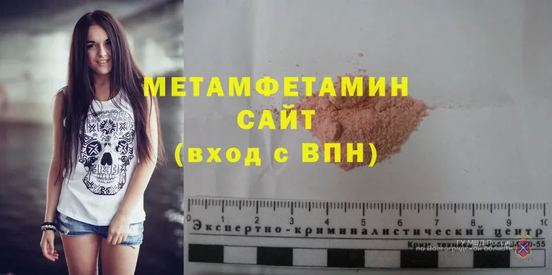 Метамфетамин Methamphetamine  blacksprut как войти  Котельнич 